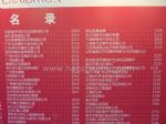 2013第17届中国国际婚纱及摄影器材博览会展商名录
