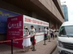 2015第十九届中国国际婚纱及摄影器材博览会观众入口