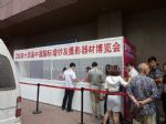 2014第18届中国国际婚纱及摄影器材博览会观众入口