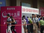 2014第18届中国国际婚纱及摄影器材博览会观众入口