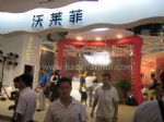 2010第10届上海墙纸、布艺、地毯展览会展会图片