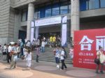 2011第11届北京墙纸、布艺、地毯展览会观众入口