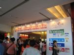 2010(第二届)亚洲拼布节观众入口