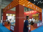2010北京国际创意礼品及工艺品展览会展会图片