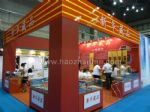 2011北京国际创意礼品及工艺品展览会展会图片