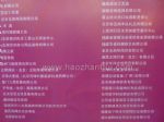 2011第六届北京国际创意礼品及工艺品展览会展商名录