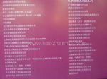 2010北京国际创意礼品及工艺品展览会展商名录