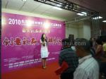 2011第六届北京国际创意礼品及工艺品展览会开幕式