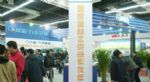 2011中国东北第十四届国际供热供暖、空调、热泵技术设备展览会