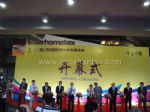 2011(春季)深圳国际家纺布艺展览会开幕式