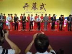 2011（秋）深圳国际家纺布艺暨墙纸家居饰品展览会开幕式