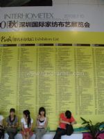 2011（秋）深圳国际家纺布艺暨墙纸家居饰品展览会展位图