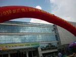 2011中国广州文化礼品展览会观众入口