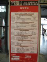 2010上海国际汽车制造技术与装备及材料展览会展商名录