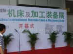 2010广州国际机床及加工装备展开幕式