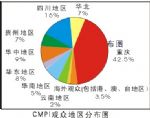 2011第十一届西部国际压铸铸造精品铸件及工业炉展展会图片