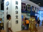 2012第三届中国(广州)办公文具、学生用品展展会图片