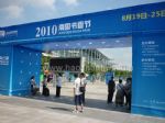 2015南国书香节<br>2015第六届中国(广州)办公文具、学生用品展观众入口