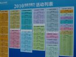 2013第四届中国(广州)办公文具、学生用品展观众入口