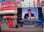 2016第二十五届北京国际广播电影电视设备展览会观众入口