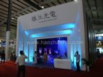 第十七届北京国际广播电影电视设备展览会展会图片