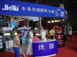 第十七届北京国际广播电影电视设备展览会展会图片