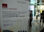 2010北京国际营销传播暨广告业展览会观众入口