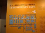 2023第23届北京国际艺术博览会展商名录