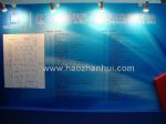 第十九届北京国际广播电影电视设备展览会展商名录