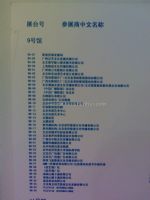 2011年中国国际影视节目展展商名录