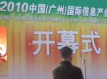 2010亚洲（广州）平板显示产业展览会暨研讨会开幕式