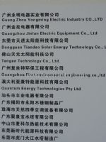 2010广州国际制冷、空调及通风设备展览会展商名录