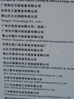 2023广州国际制冷、空调、通风及冷链技术展览会展商名录