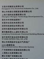 2011广州国际制冷、空调及通风设备展览会展商名录