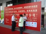 2010广州国际制冷、空调及通风设备展览会观众入口