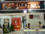 2011年中国国际影视节目展展会图片
