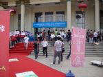 2013第十一届春季北京绿色家博会观众入口