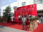 2010第四届中国(北京)国际家具展览会开幕式