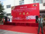 2010第四届中国(北京)国际家具展览会开幕式