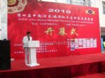 2011第五届中国(北京)国际家具展览会开幕式