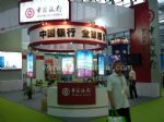 2014第五届中国(深圳)国际节能减排和新能源产业博览会展会图片