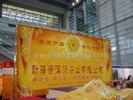 2012第三届深圳国际名酒饮品博览会暨国际竞赛(IBEC)展会图片