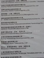 2011中印、中非手机采购交易会第九届中国（深圳）国际手机科技展览会展商名录