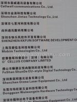 2013第十一届中国（深圳）国际智能手机科技展览会展商名录