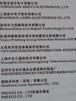 第八届中国(深圳)国际手机科技暨配件展览会展商名录