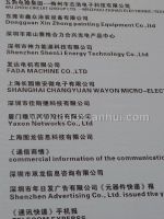 2011中印、中非手机采购交易会第九届中国（深圳）国际手机科技展览会展商名录