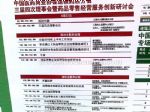 2010中国(上海）药店展览会展会图片