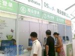 2011中国(南京）药店展览会展会图片