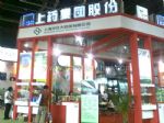 2009中国（上海）药店展览会&中国国际家庭医疗用品展览会展会图片