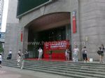2008年中国国际家庭医疗用品展览会观众入口